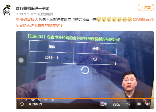 东奥张敬富 被《会计》“耽误”的“单口相声演员” 东奥张敬富 被《会计》“耽误”的“单口相声演员”