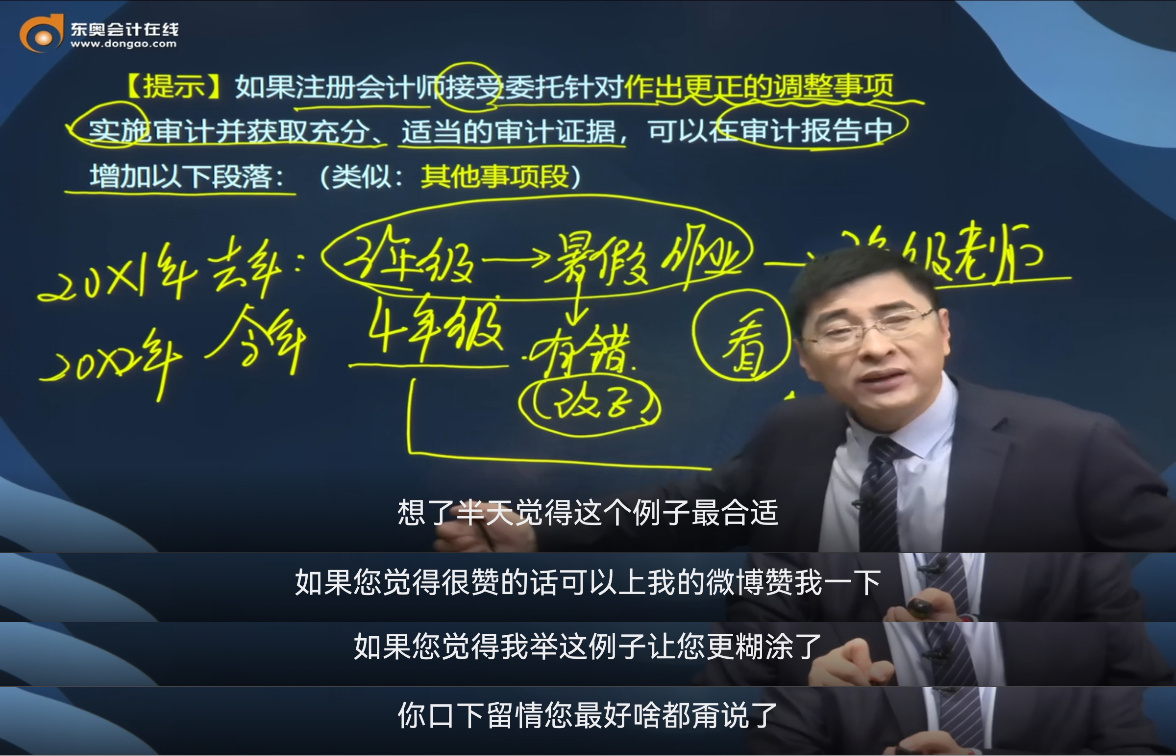 东奥张敬富 被《会计》“耽误”的“单口相声演员” 东奥张敬富 被《会计》“耽误”的“单口相声演员”