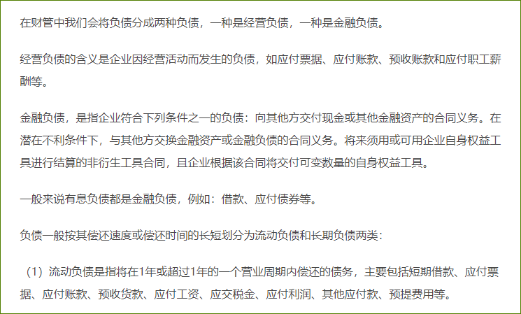 负债和权益 负债和权益