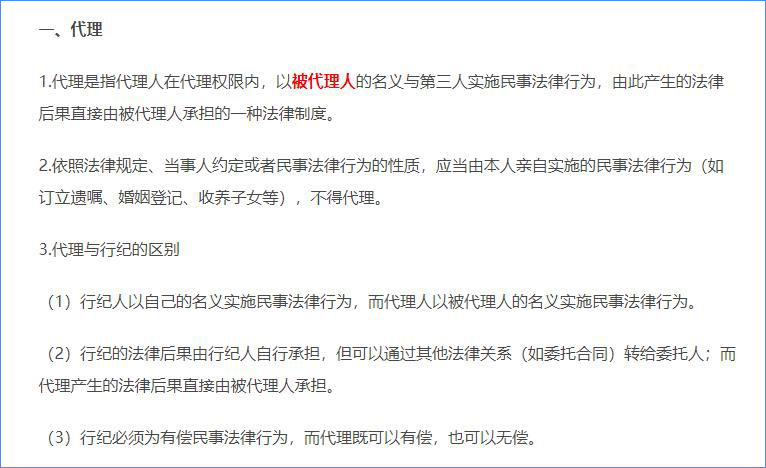 代理 代理