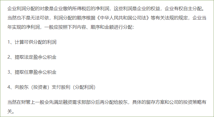 利润表(利润分配、每股收益) 利润表(利润分配、每股收益)