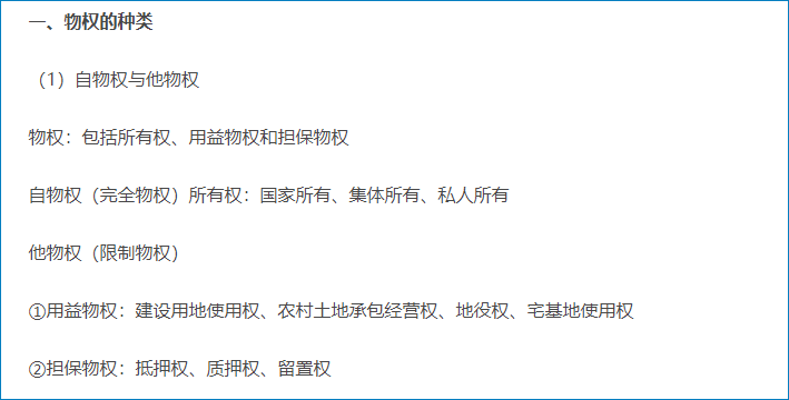 物权行为与债权行为的区别 物权行为与债权行为的区别