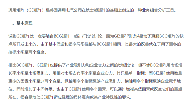 通用矩阵 通用矩阵