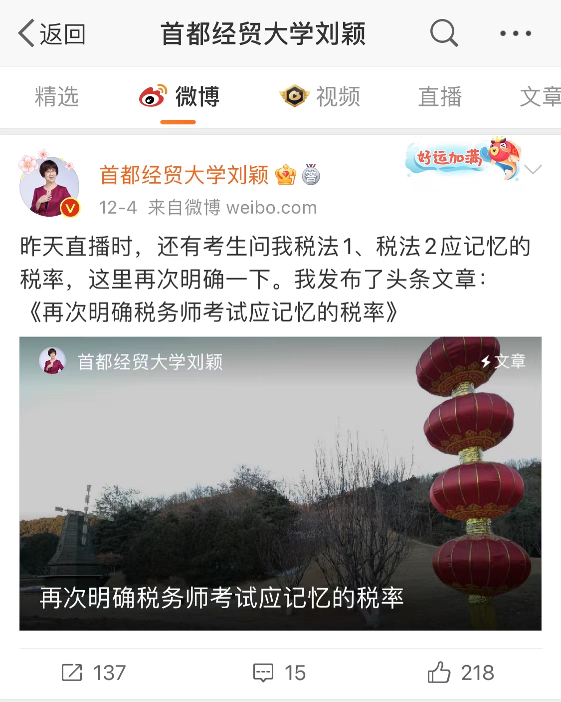 东奥名师刘颖 东奥名师刘颖
