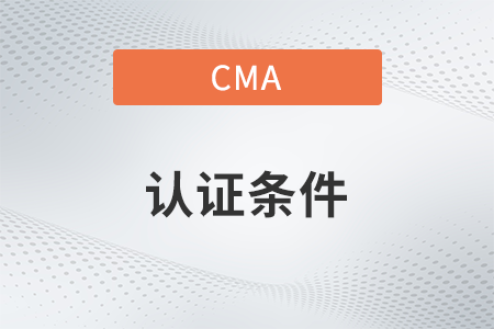 2021年西藏CMA取证如何申请