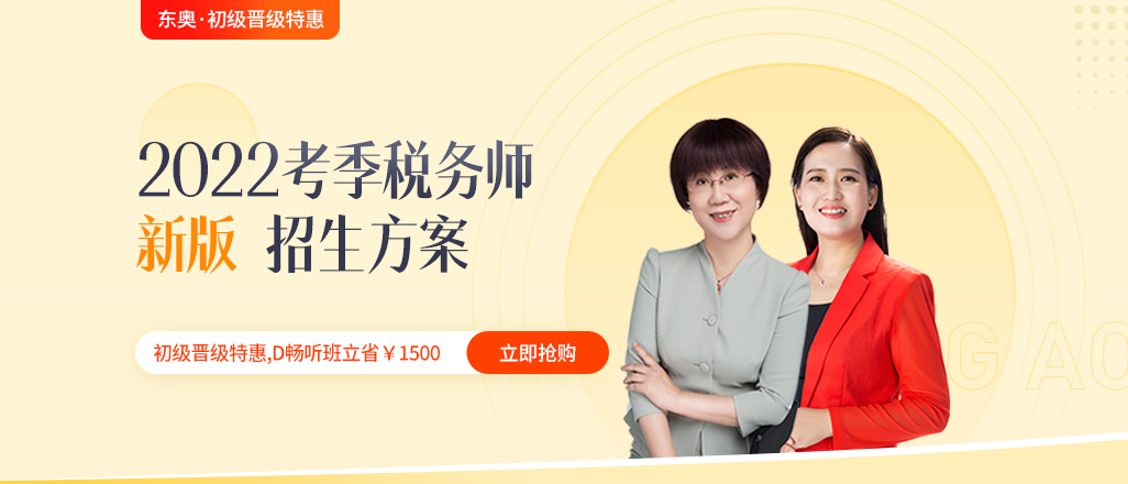 考情速递!2021年税务师延考考试全程热点直击 考情速递!2021年税务师延考考试全程热点直击