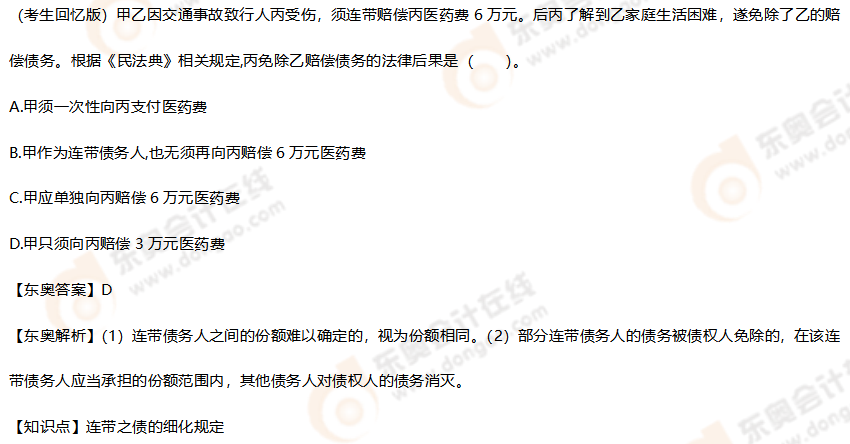 考生回忆版考题——陈小球老师 考生回忆版考题——陈小球老师