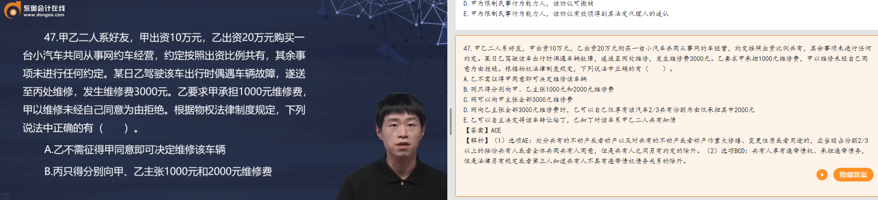 陈小球老师名师点押 陈小球老师名师点押