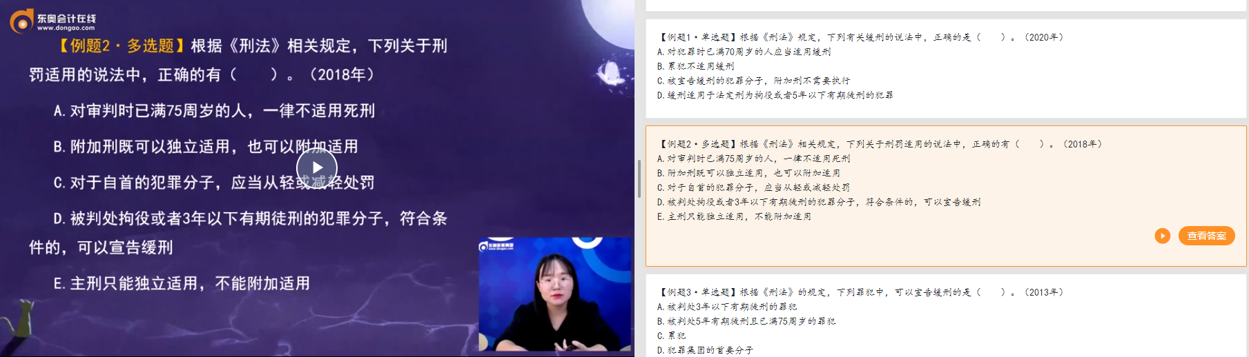 慧慧老师名师点押 慧慧老师名师点押