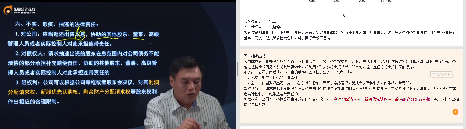 江弈老师名师点押 江弈老师名师点押