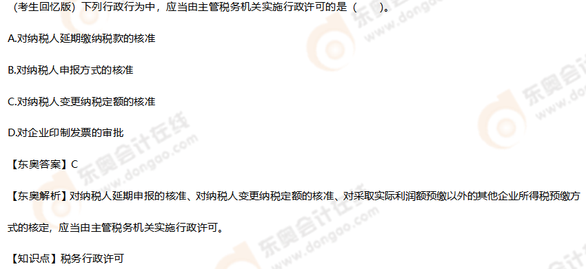 考生回忆版考题——墨晗老师 考生回忆版考题——墨晗老师