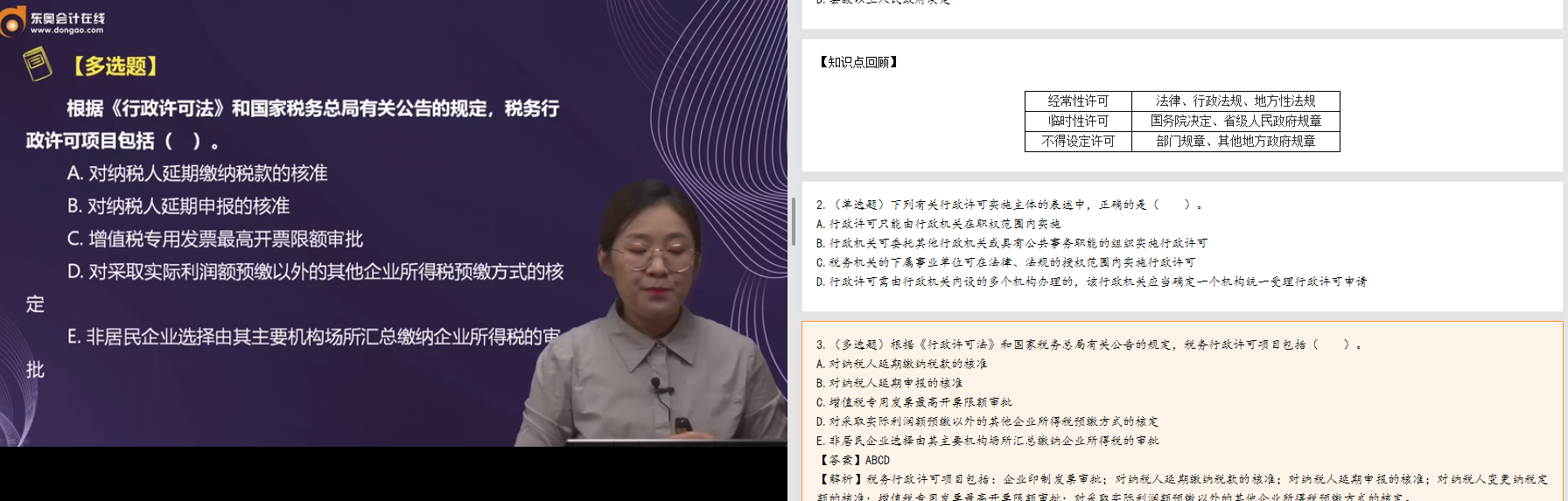 墨晗老师名师点押 墨晗老师名师点押