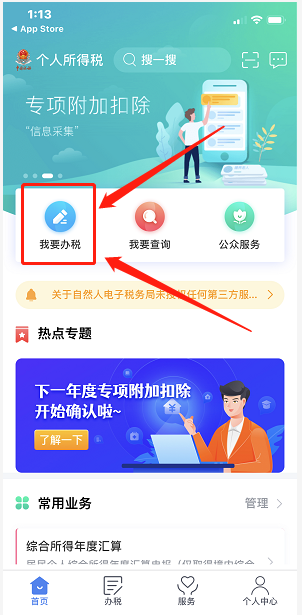 2021年中级经济师个税抵扣步骤详解 2021年中级经济师个税抵扣步骤详解