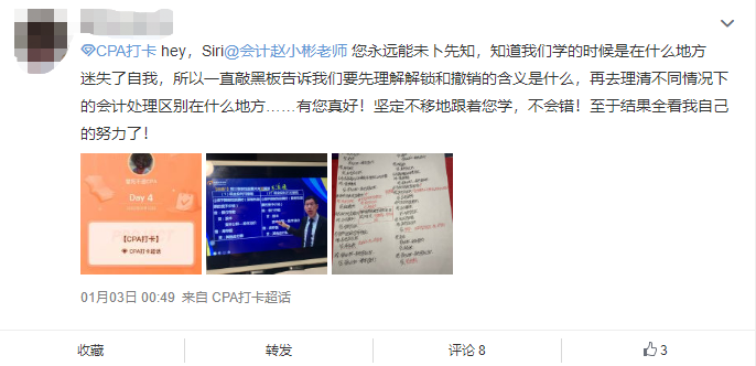 学员反馈3 学员反馈3