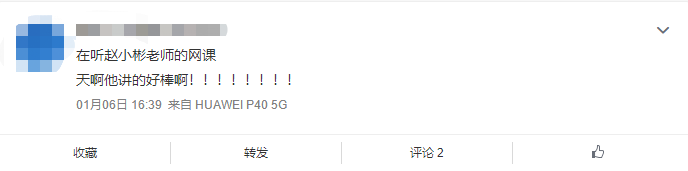 学员反馈4 学员反馈4