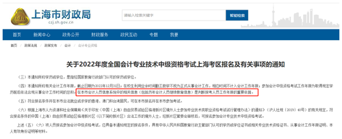 上海市中级报名要求 上海市中级报名要求