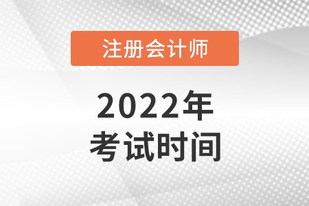 湖北省恩施cpa 各科考试时间是什么时候? 湖北省恩施cpa 各科考试时间是什么时候?