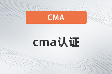 2023年cma学历证明需要提供哪些材料