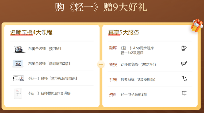 购轻一送7大好礼 购轻一送7大好礼