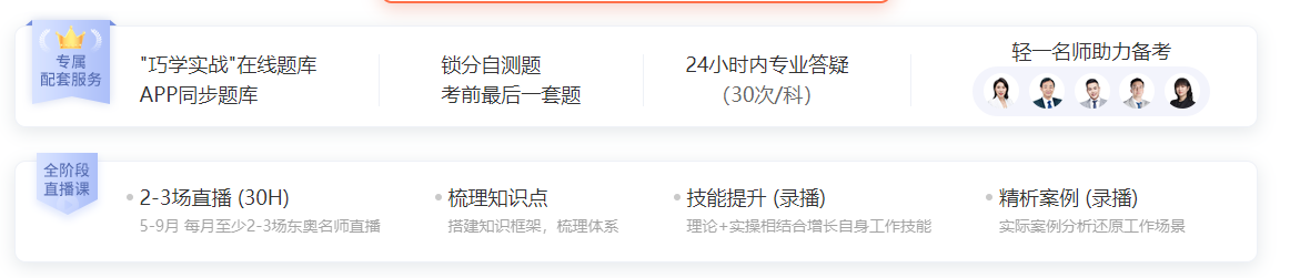 2022年中级经济师轻一书课包