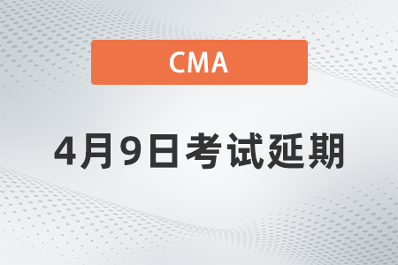 黑龙江省2022年4月9日CMA中文考试时间已延期 黑龙江省2022年4月9日CMA中文考试时间已延期