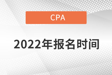 贵州省黔西南cpa什么时候报名的? 贵州省黔西南cpa什么时候报名的?
