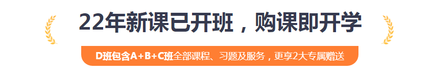 2022课程 2022课程