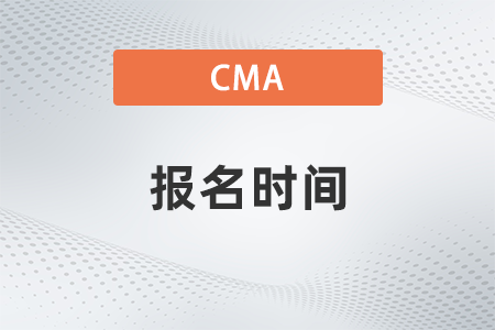 北京2023年CMA报名时间定了吗