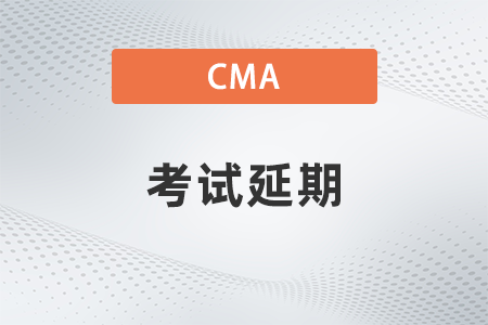 广东省2022年5月CMA中文考试时间再延期