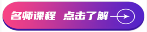 高级会计师名师课程 高级会计师名师课程