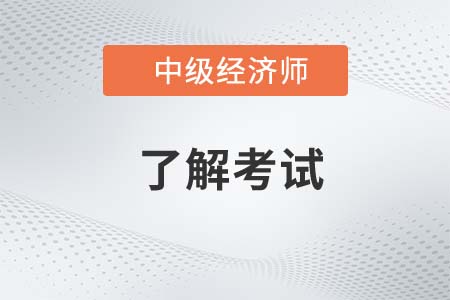 2022年宁夏中级经济师报名流程是什么