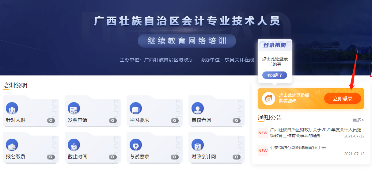 广西会计继续教育每年学分要求是多少？