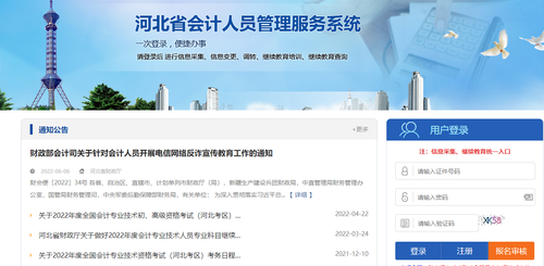 河北会计继续教育学分多少分达标？