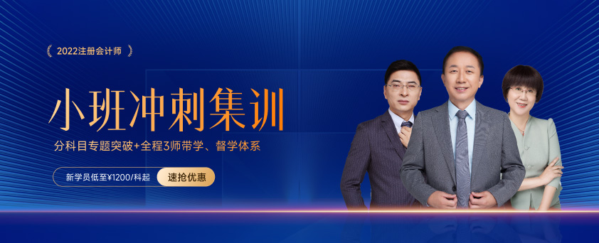 2022年注册会计师《会计》重要知识点全梳理！建议收藏！