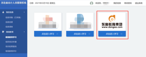 2022年河北地区会计继续教育多少分合格？