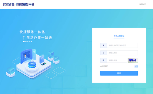 2022年安徽会计继续教育截止时间