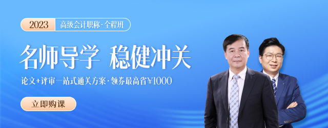 23年高级课程 23年高级课程