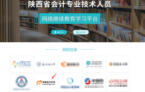 2022年陕西会计继续教育要多少学分? 2022年陕西会计继续教育要多少学分?