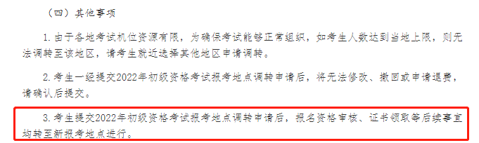 初级会计政策内容 初级会计政策内容