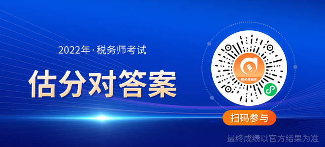 扫描二维码进入题库 扫描二维码进入题库