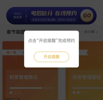 点击开启提醒 点击开启提醒