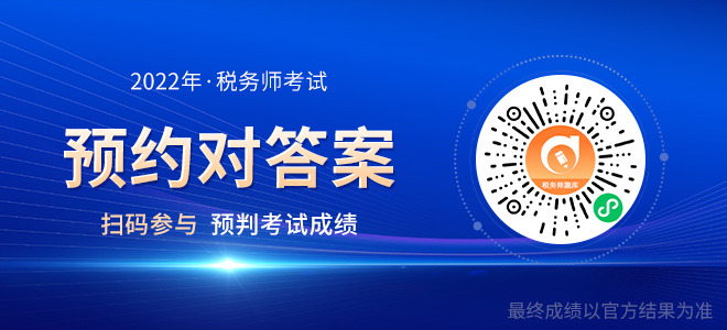 预约估分 预约估分