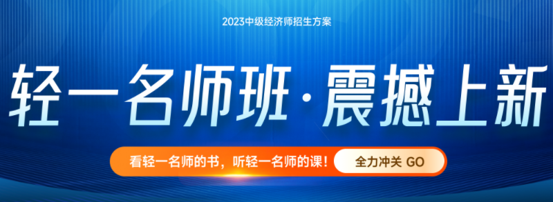 查完成绩看这里：2022年各地区中级经济师考后资格审核通知！