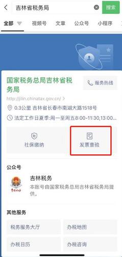 公众号查验 公众号查验