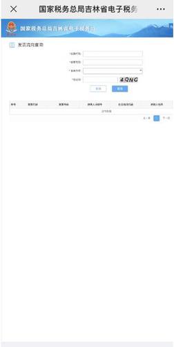 公众号查验1 公众号查验1