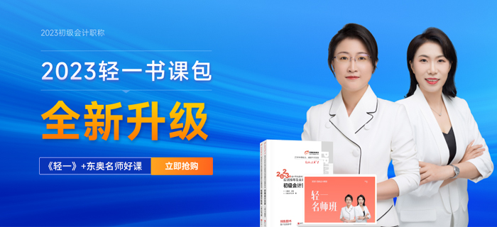 云南2023年初级会计报名2月7日开始,速看报名详解大全! 云南2023年初级会计报名2月7日开始,速看报名详解大全!