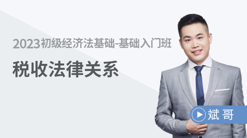 初级会计课程 初级会计课程