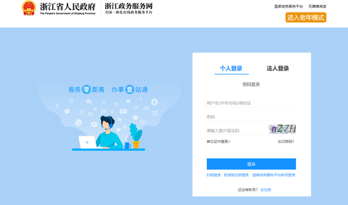 2024年宁波市会计继续教育报名规则 2024年宁波市会计继续教育报名规则