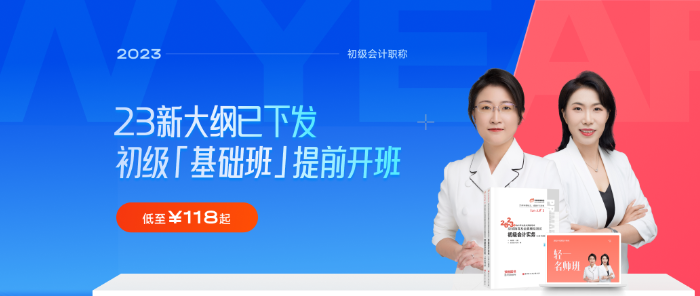 初级会计书课包 初级会计书课包