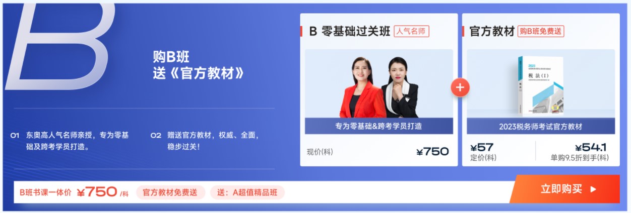 B班·零基础过关班 B班·零基础过关班